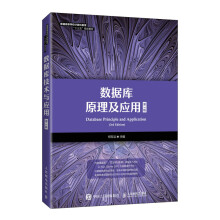 《:数据库原理及应用》[95M]百度网盘|pdf下载|亲测有效