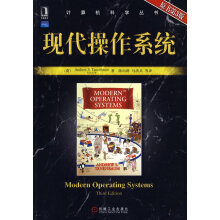 《现代操作系统》[78M]百度网盘|pdf下载|亲测有效