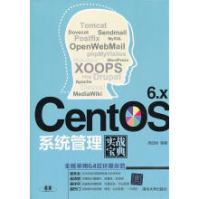 《CentOS6x系统管理实战宝典》[94M]百度网盘|pdf下载|亲测有效