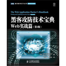 《Python黑客攻防入门黑客攻防技术宝典：Web实战篇》[70M]百度网盘|pdf下载|亲测有效