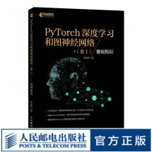 《PyTorch深度学习和图神经网络卷1基础知识深度学习框架基础机器学习人工智能自然语言处理技术PyTorch教程书籍》[83M]百度网盘|pdf下载|亲测有效