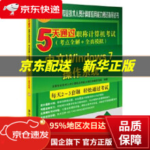 《目录全国专业技术人员计算机应用能力考试命题研究组》[87M]百度网盘|pdf下载|亲测有效