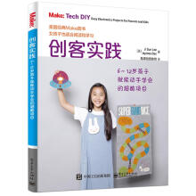 《创客实践:6-岁孩子就能动手学会的超酷项目:easyelectronicspr电子工》[88M]百度网盘|pdf下载|亲测有效