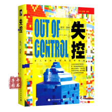 《凯文·凯利作品书京东失控》[71M]百度网盘|pdf下载|亲测有效