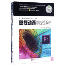 《影视动画:非线性编辑伍福军,孙立军》[93M]百度网盘|pdf下载|亲测有效