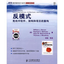 《反模式危机中软件架构和项目的重构》[59M]百度网盘|pdf下载|亲测有效