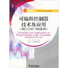 《可编程控制器技术及应用王芹,王浩编书籍》[73M]百度网盘|pdf下载|亲测有效