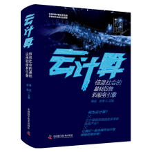 《云计算梅宏，金海书籍》[40M]百度网盘|pdf下载|亲测有效