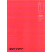 《中国房地产广告年鉴：图集,胡彬徐向磊》[79M]百度网盘|pdf下载|亲测有效