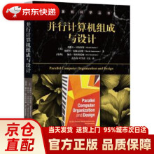 《并行计算机组成与设计米歇尔·杜波依斯机械工业》[79M]百度网盘|pdf下载|亲测有效