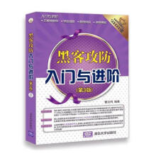《黑客攻防入门阶曹汉鸣计算机与互联网》[93M]百度网盘|pdf下载|亲测有效
