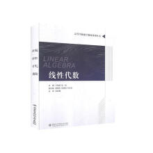 《线性代数于佳彤》[81M]百度网盘|pdf下载|亲测有效