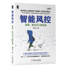 《华为数据之道智能风控》[91M]百度网盘|pdf下载|亲测有效