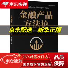 《金融产品方朱学敏著机械工业》[56M]百度网盘|pdf下载|亲测有效