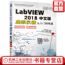 《LABVIEW中文版虚拟仪器从入门到精通胡仁喜闫聪聪图形化编程语言数字滤波器循》[45M]百度网盘|pdf下载|亲测有效