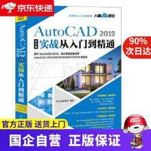 《AutoCAD中文版实战从入门到精通龙马高新教育》[56M]百度网盘|pdf下载|亲测有效