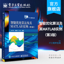 《官方智能优化算法及其MATLAB实例第3版IT工程师宝典包子阳信号处理图像》[46M]百度网盘|pdf下载|亲测有效