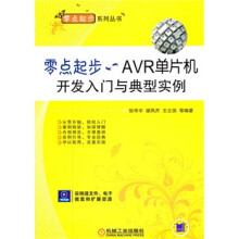 《零点起步》[45M]百度网盘|pdf下载|亲测有效