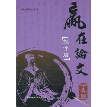 《赢在论文郑明华,张勇　主编》[61M]百度网盘|pdf下载|亲测有效