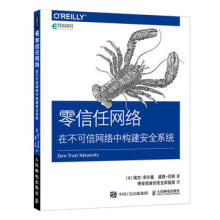 《:零信任网络在不可信网络中构建安全系统埃文·吉》[64M]百度网盘|pdf下载|亲测有效