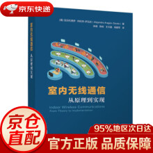 《室内无线通信：从原理到实现亚历杭德罗·阿拉贡-萨瓦拉（AlejandroAragon-Z清》[54M]百度网盘|pdf下载|亲测有效