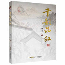 《千韵品红曹克考安徽文艺计算机与互联网书籍》[86M]百度网盘|pdf下载|亲测有效