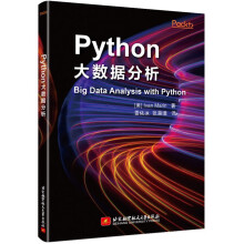 《Python大数据分析BigDataAnalysiswithPython》[51M]百度网盘|pdf下载|亲测有效