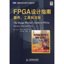 《FPGA设计指南器件、工具和流程》[77M]百度网盘|pdf下载|亲测有效