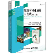 《数据可视化原理与实践计算机与互联网数据收集》[84M]百度网盘|pdf下载|亲测有效