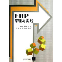 《ERP原理与实践》[59M]百度网盘|pdf下载|亲测有效