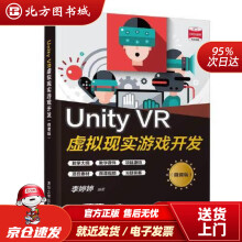 《UnityVR虚拟现实游戏开发李婷婷北方城》[71M]百度网盘|pdf下载|亲测有效