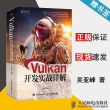 《Vulkan开发实战详解吴亚峰》[59M]百度网盘|pdf下载|亲测有效