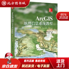 《ArcGIS地理信息系统教程MaribethPrice北方城》[80M]百度网盘|pdf下载|亲测有效