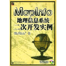 《MapInfo地理信息系统二次开发实例》[41M]百度网盘|pdf下载|亲测有效