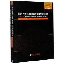《恒等式和准恒等式的相等问题.可推导性和可实现性代数、生物信息和机器人技术的算法问题.第六卷(》[85M]百度网盘|pdf下载|亲测有效