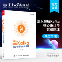 《官方深入理解Kafka核心设计与实践原理编程监控调优Kafka源码设计实现教程书籍》[91M]百度网盘|pdf下载|亲测有效