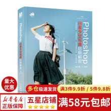 《Photoshop日系少女写真后期解密》[46M]百度网盘|pdf下载|亲测有效