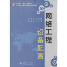 《网络工程设备配置王可,谭晏松编作书籍》[50M]百度网盘|pdf下载|亲测有效