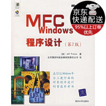 《MFCWindows程序设计帕罗赛斯著,北京博彦科技发展有限责任公司译》[96M]百度网盘|pdf下载|亲测有效