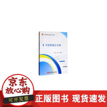 《可靠性统计分析》[81M]百度网盘|pdf下载|亲测有效