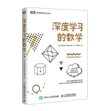 《深度学习的数学》[81M]百度网盘|pdf下载|亲测有效