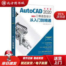 《AutoCAD中文版三维造型设计从入门到精通刘亚朋，王爱兵，耿立明著北方城》[56M]百度网盘|pdf下载|亲测有效