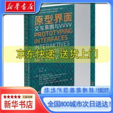 《原型界面交互草图与VVVV简·巴斯江苏凤凰科学技术》[84M]百度网盘|pdf下载|亲测有效