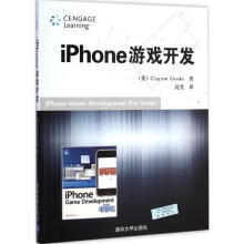 《iPhone游戏开发克鲁克斯;沈旻译作书籍》[48M]百度网盘|pdf下载|亲测有效