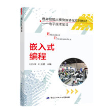 《嵌入式编程》[94M]百度网盘|pdf下载|亲测有效