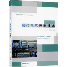 《现代电气控制技术计算机与互联网赵佳萌，彭定文主编中国建筑工业》[66M]百度网盘|pdf下载|亲测有效