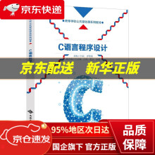 《C语言程序设计万波西安电子科技》[63M]百度网盘|pdf下载|亲测有效