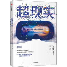《超现实》[69M]百度网盘|pdf下载|亲测有效