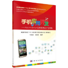 《pod-手机应用开发》[74M]百度网盘|pdf下载|亲测有效