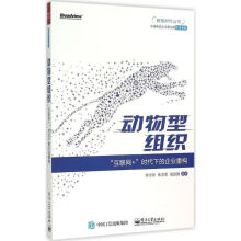 《动物型组织》[40M]百度网盘|pdf下载|亲测有效
